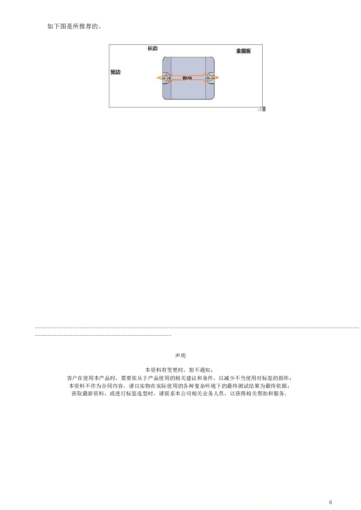 耐高温抗金属电子标签图片