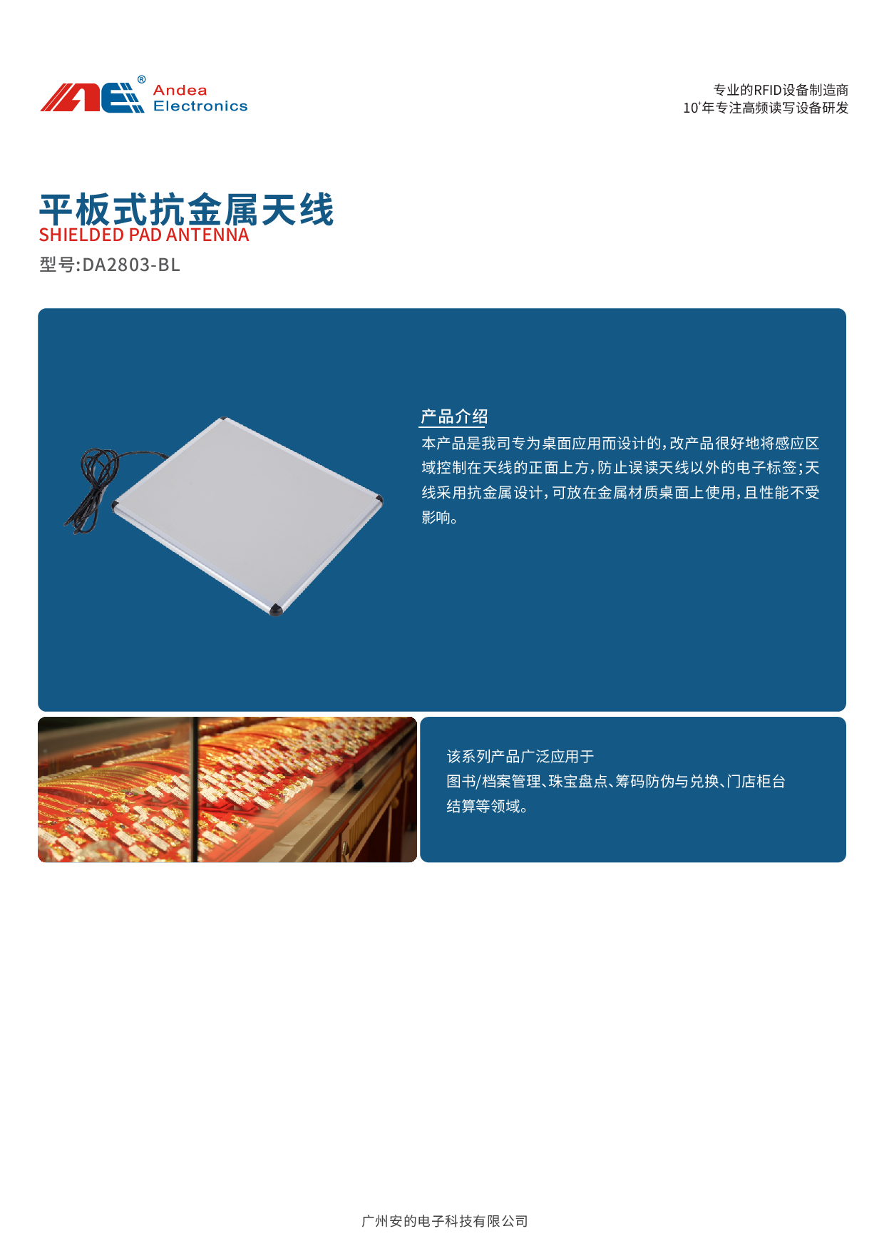 DA2803-BL图书馆馆员工作站天线图片