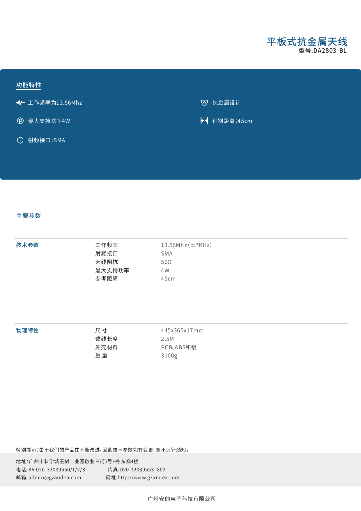 DA2803-BL图书馆馆员工作站天线图片