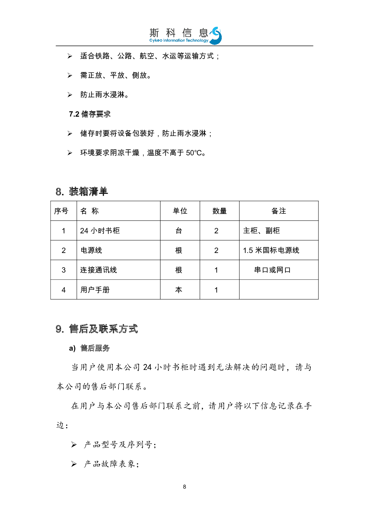 24小时智能书柜图片