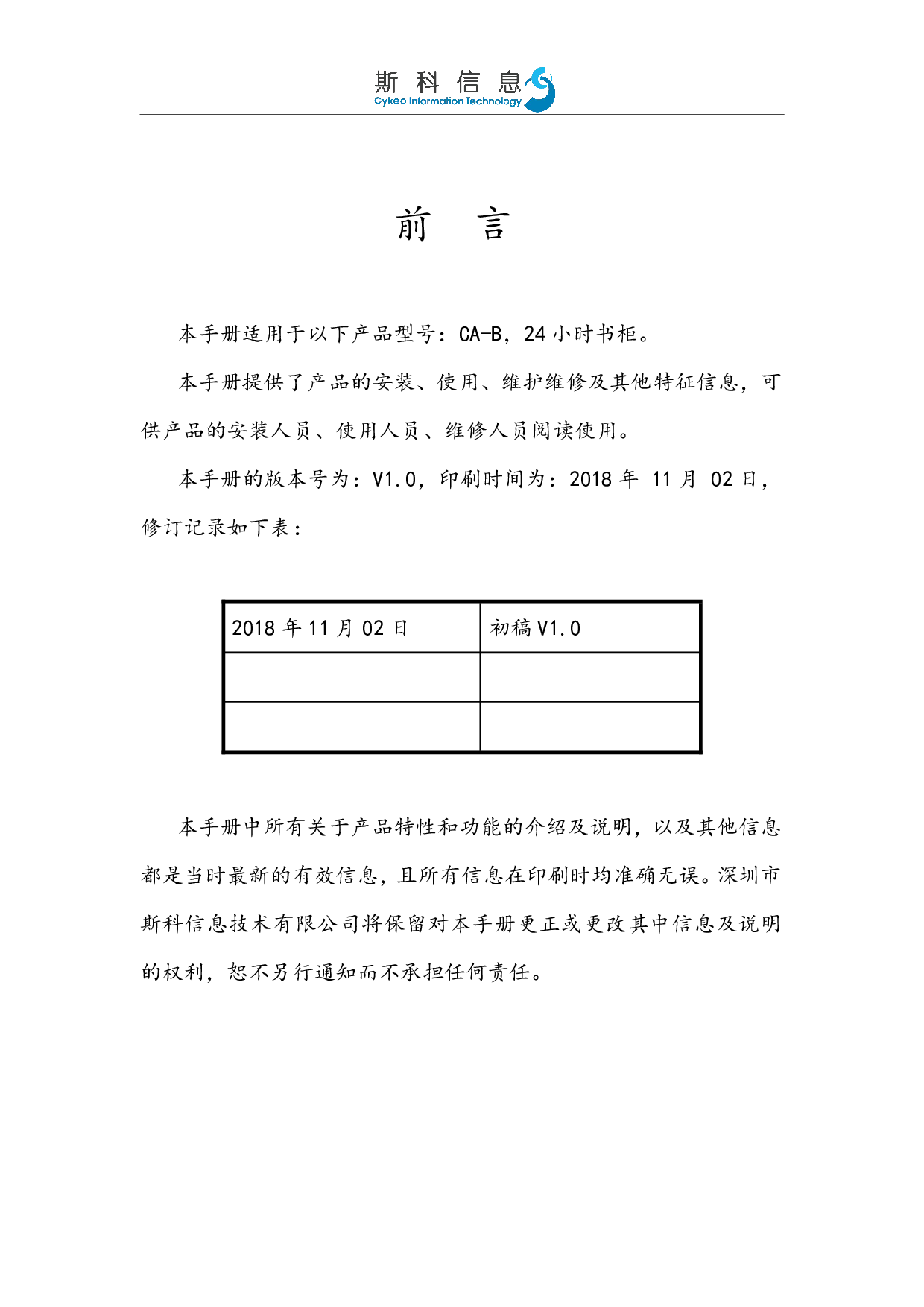 24小时智能书柜图片