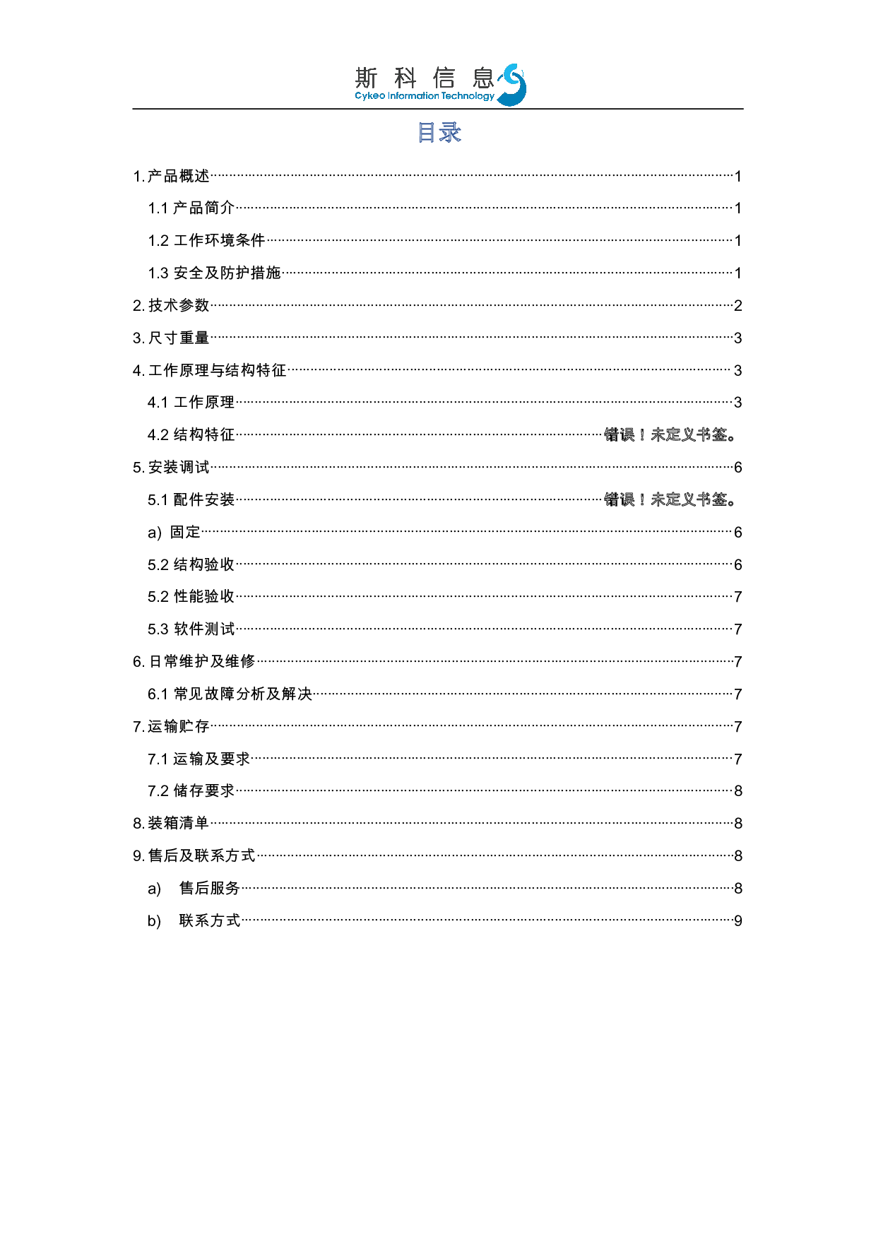24小时智能书柜图片