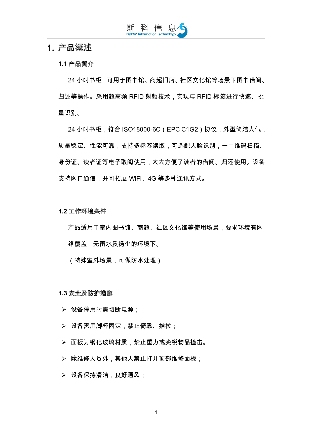 24小时智能书柜图片