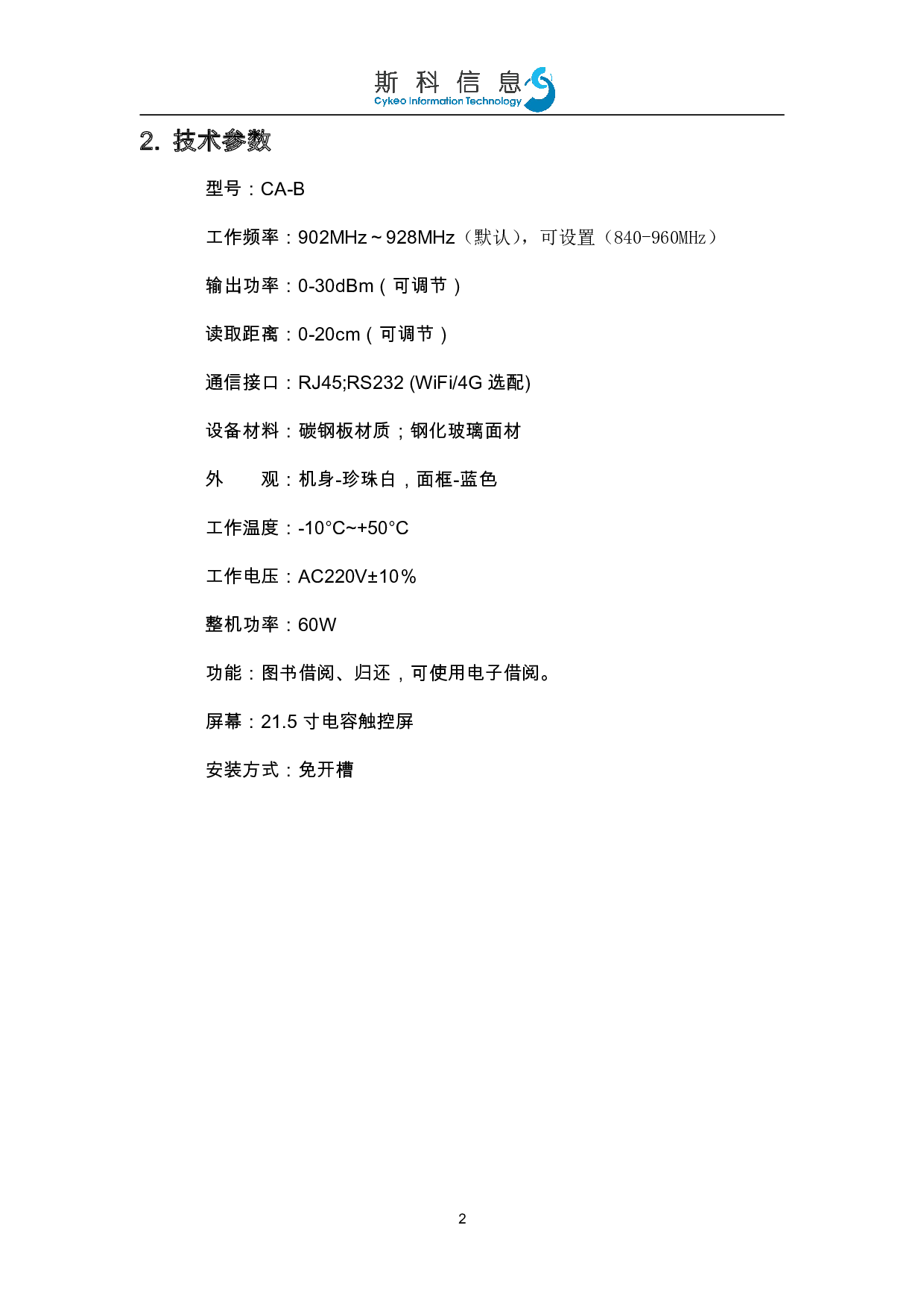 24小时智能书柜图片