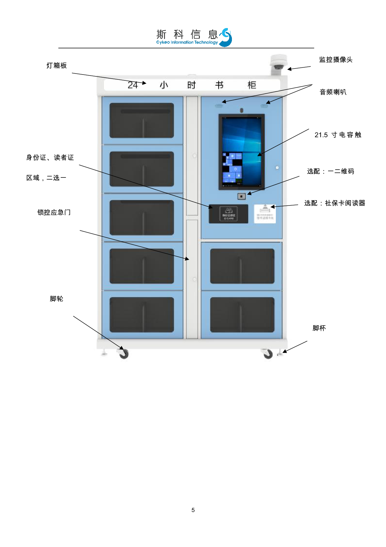 24小时智能书柜图片
