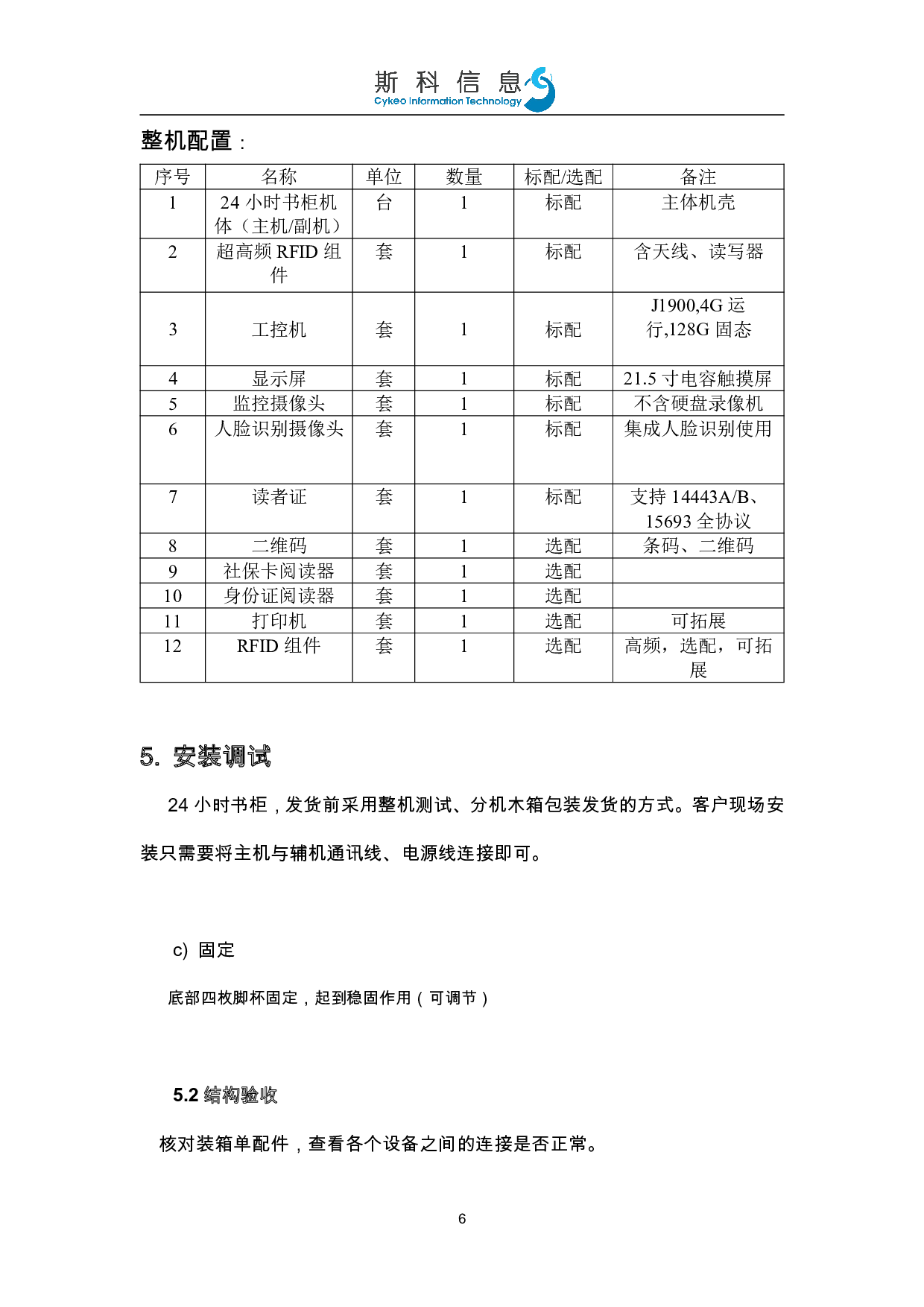 24小时智能书柜图片