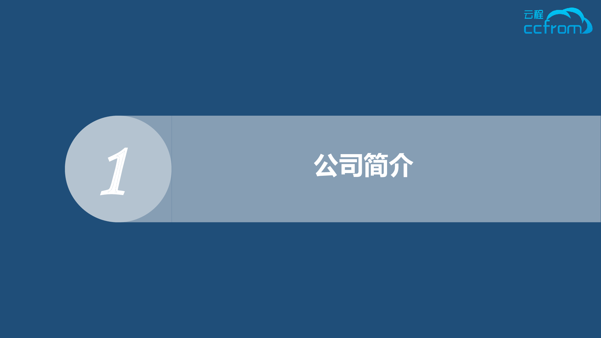 NB定位器-云程科技图片
