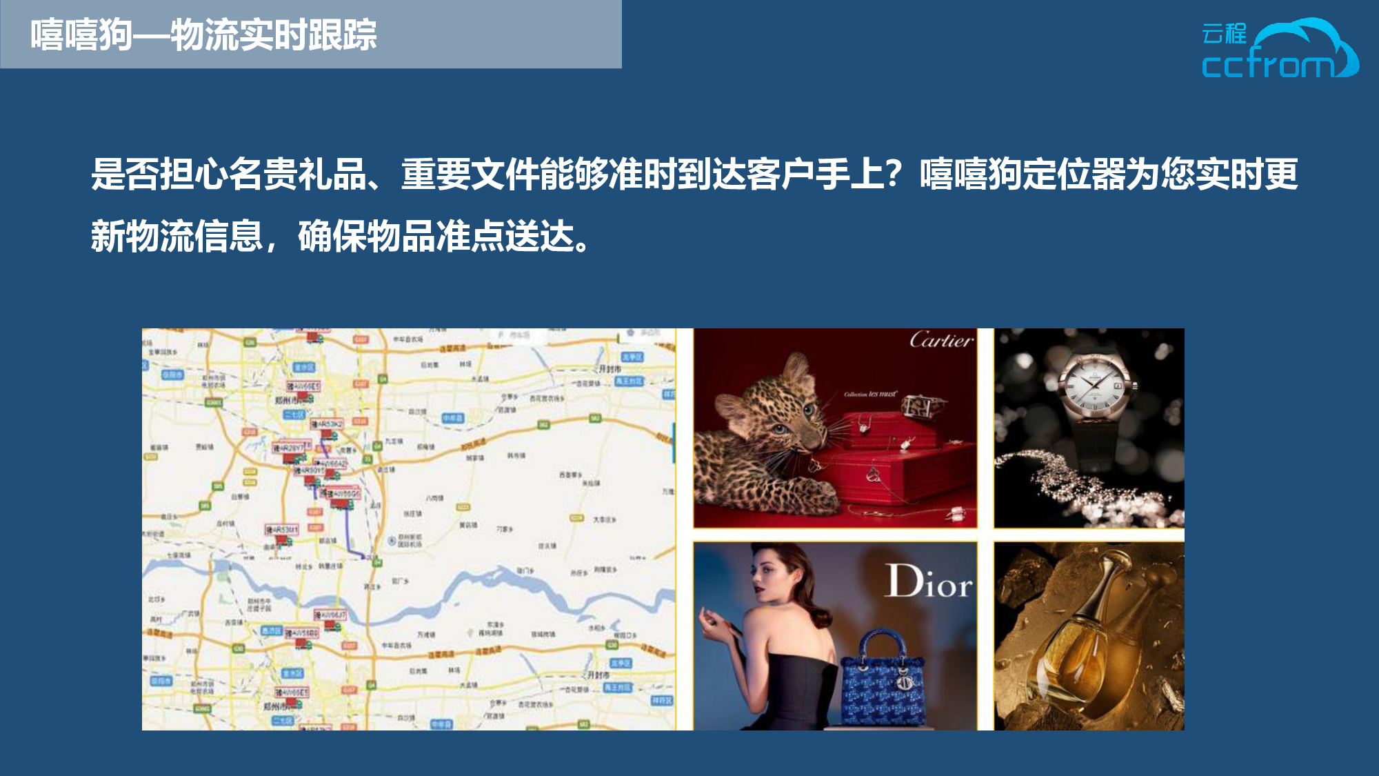 NB定位器-云程科技图片