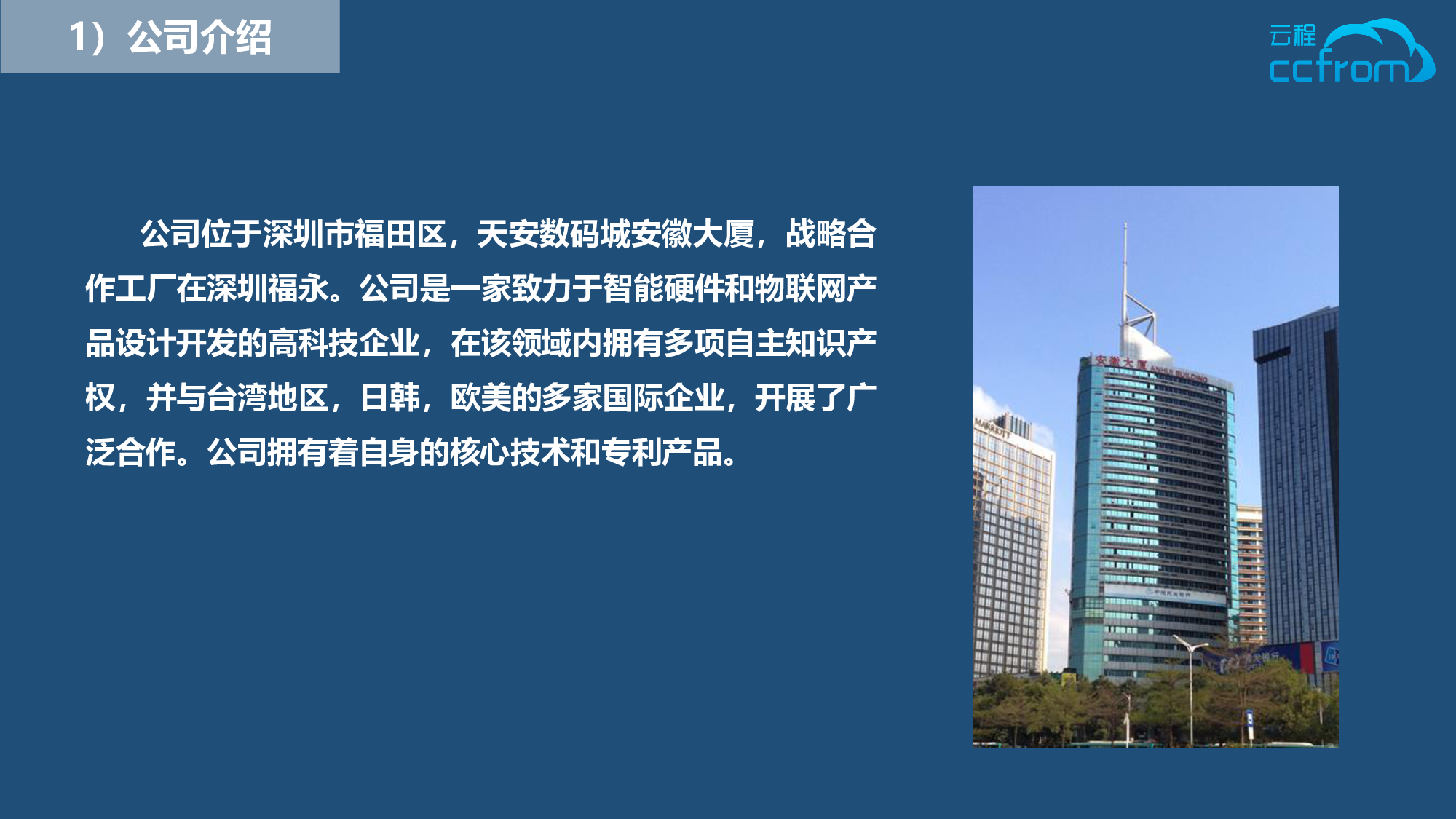 NB定位器-云程科技图片
