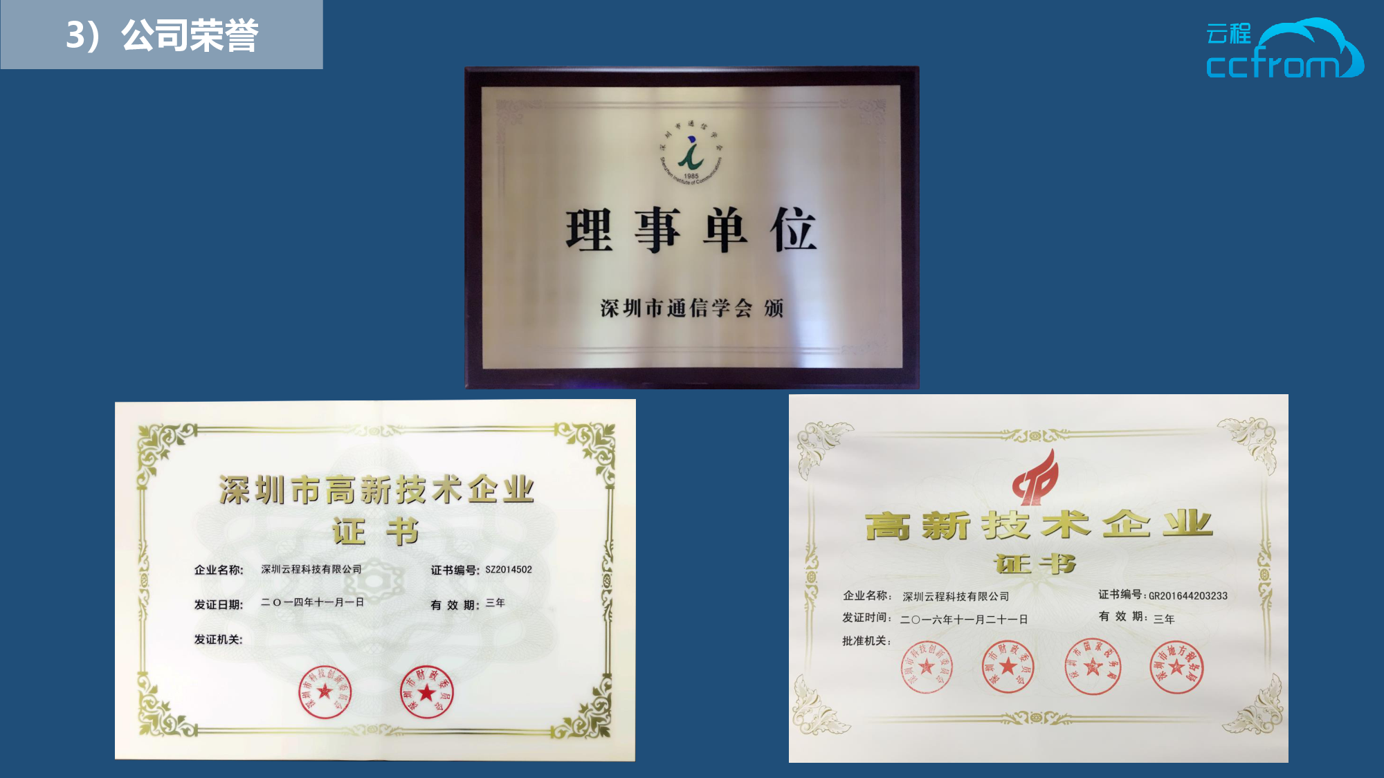NB定位器-云程科技图片