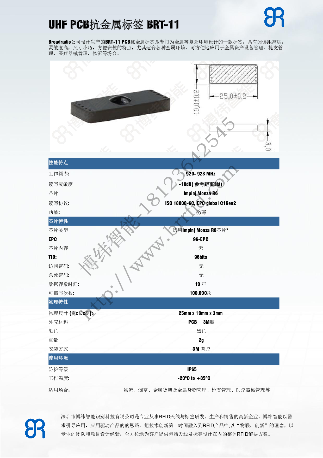rfid抗金属标签图片