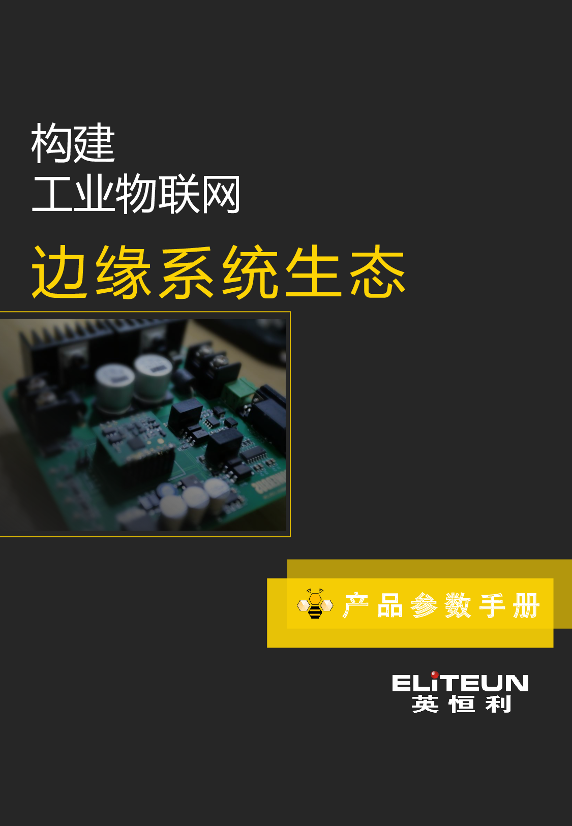 工业交换机图片