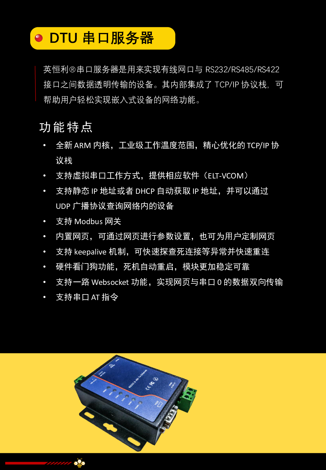 工业交换机图片