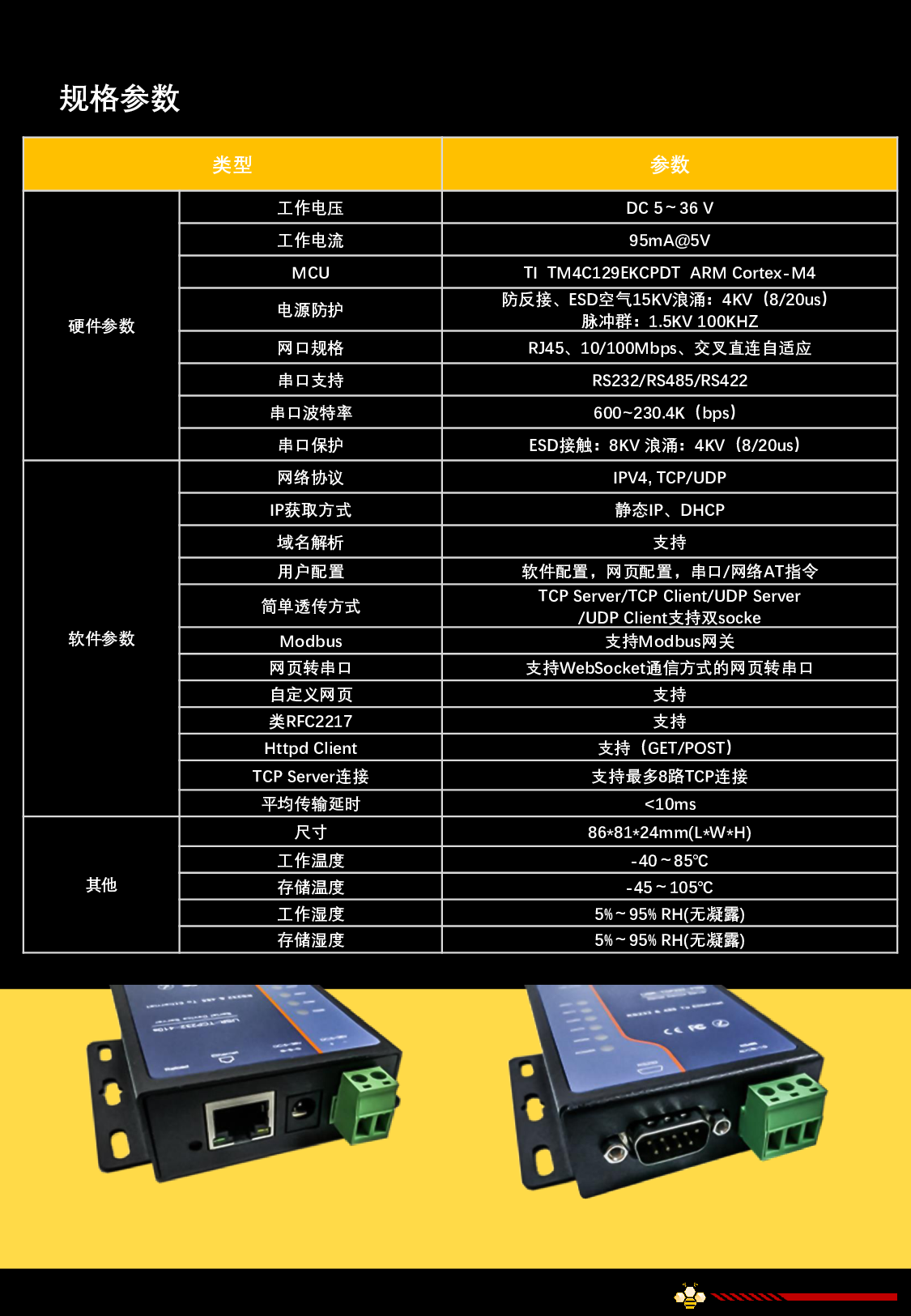 工业交换机图片