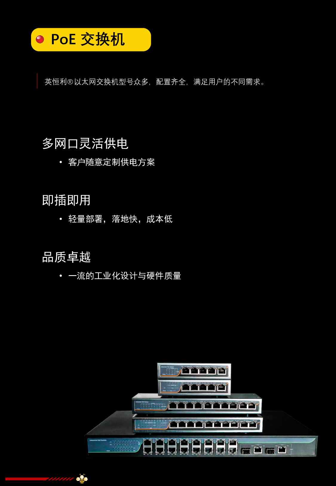 工业交换机图片