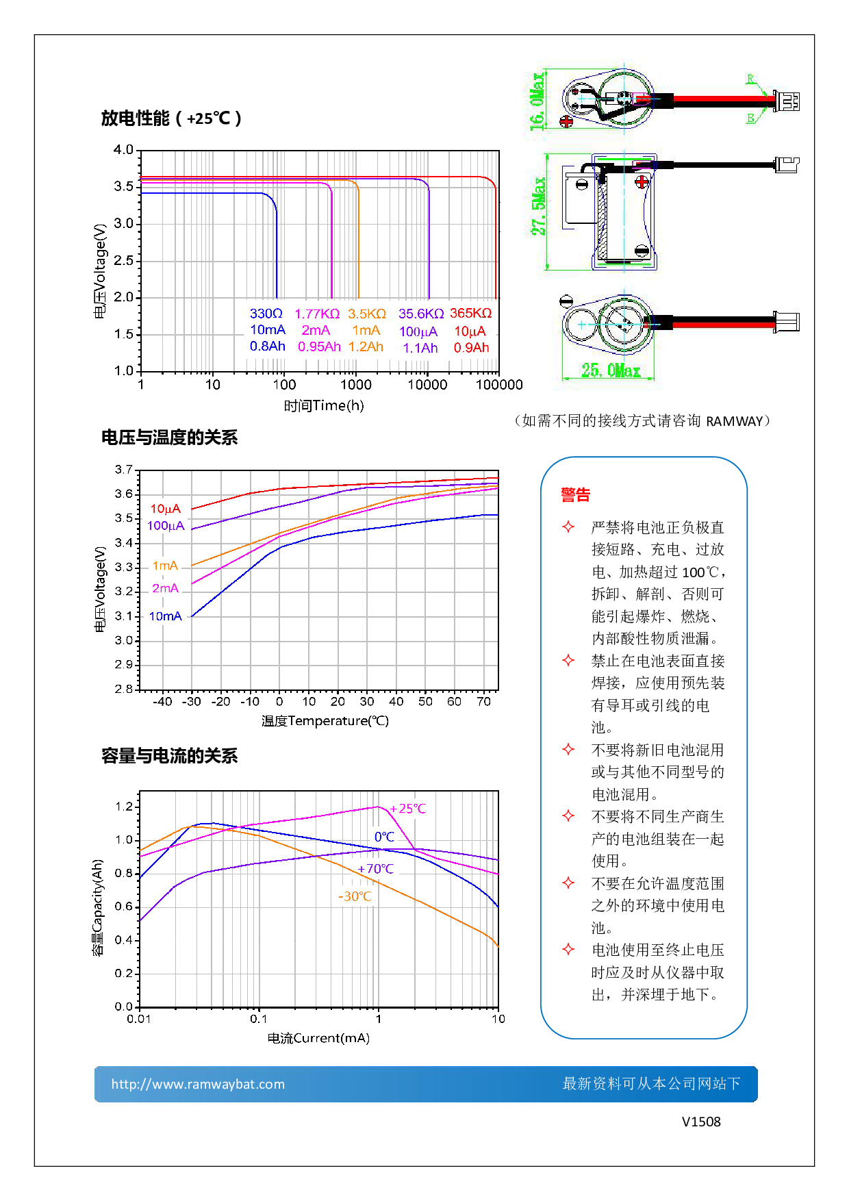 睿奕锂电池 ER14250+LIC0813图片