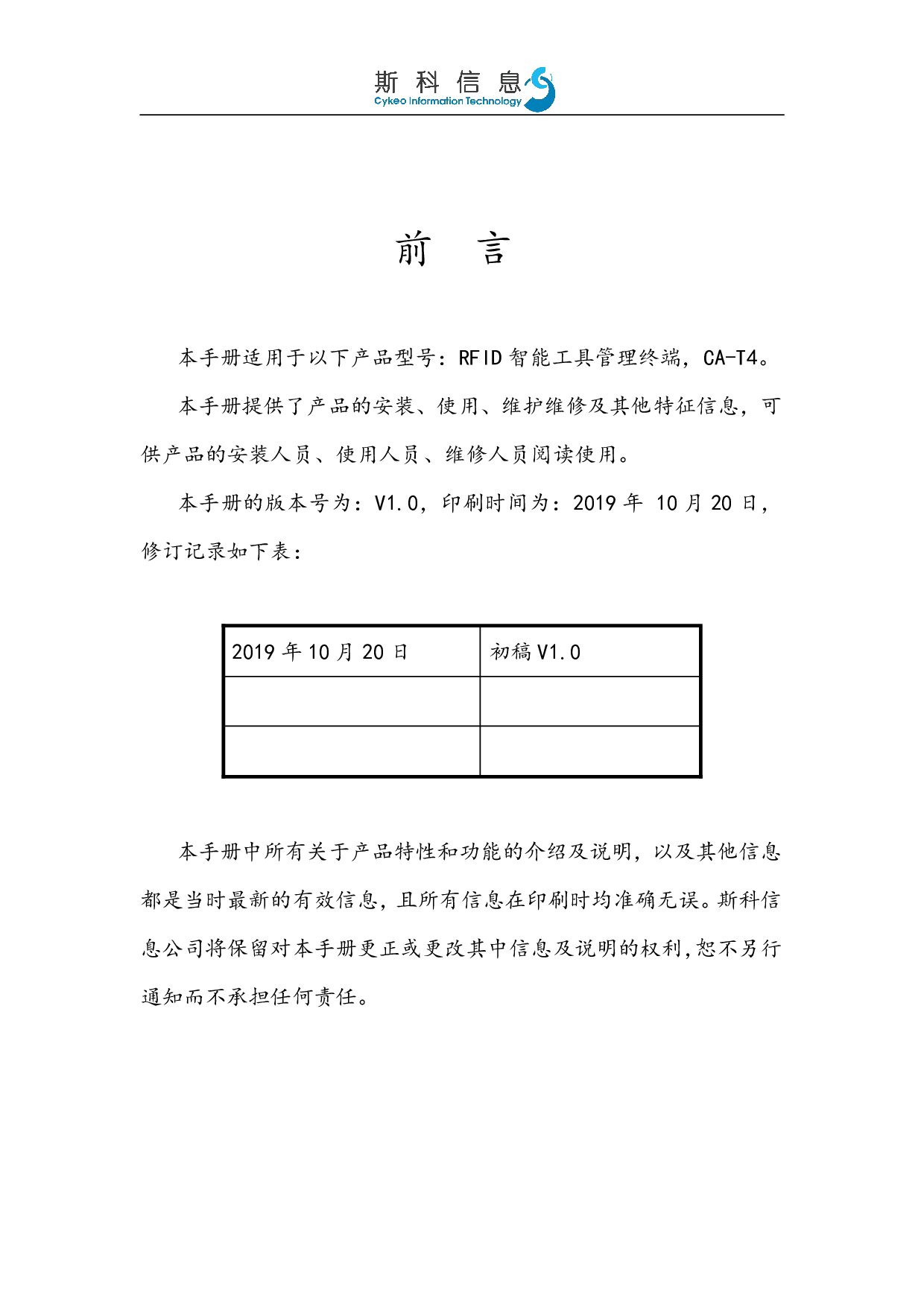 RFID智能工具管理柜图片