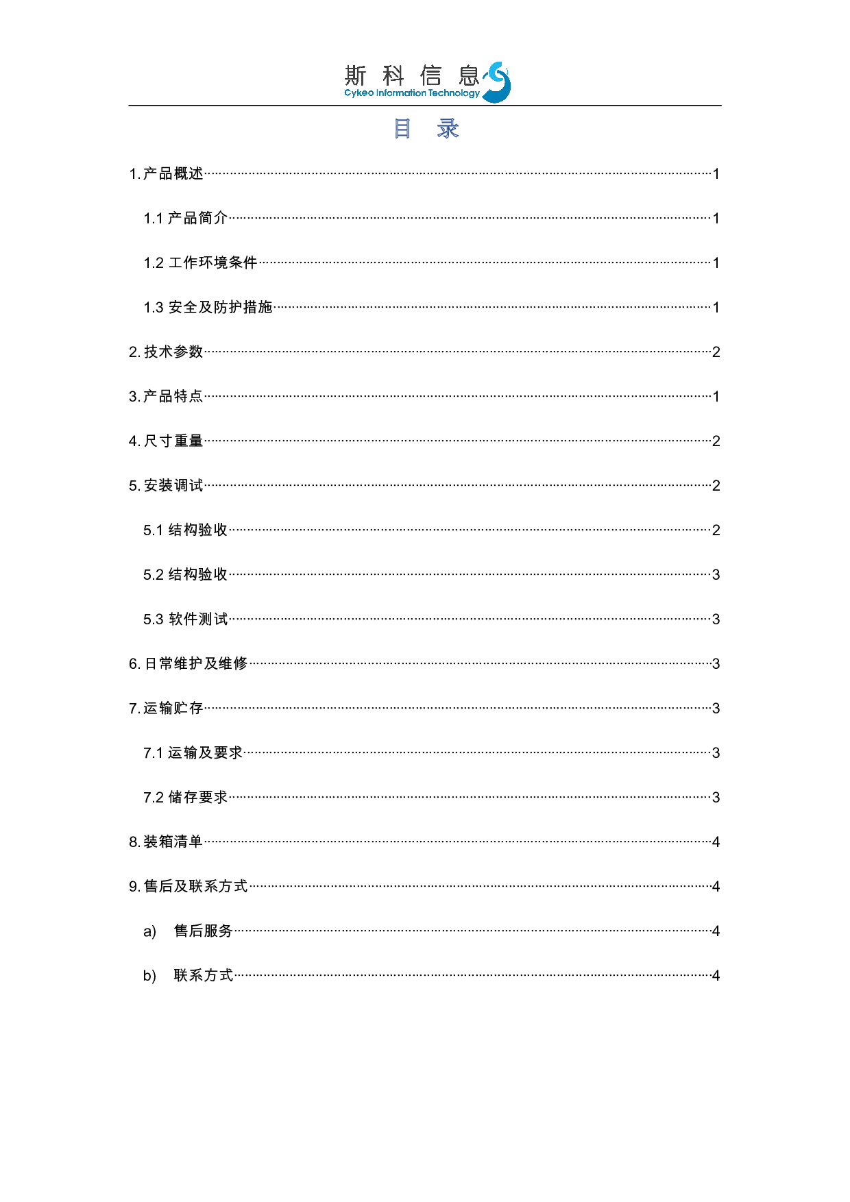 RFID智能工具管理柜图片