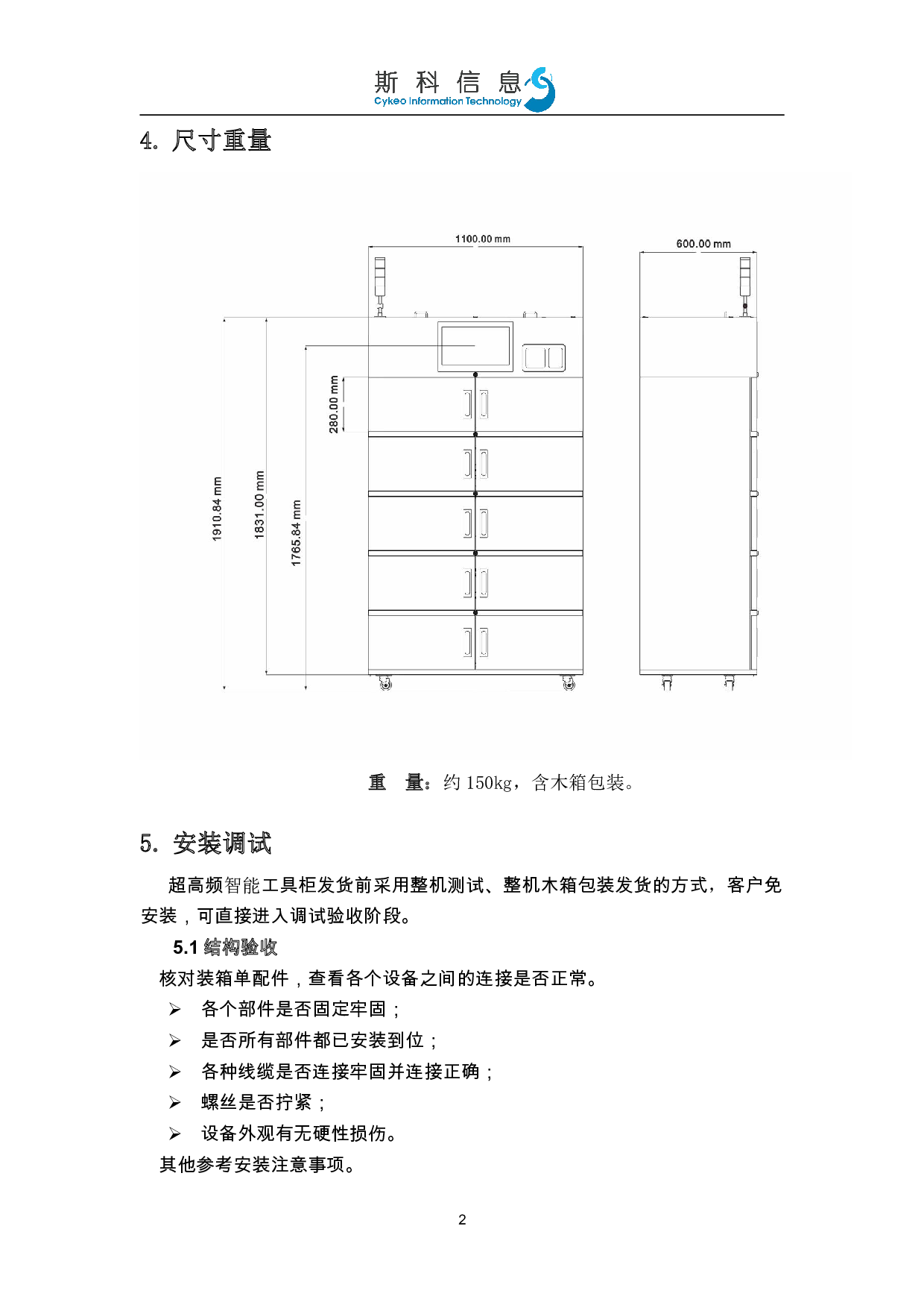 RFID智能工具管理柜图片