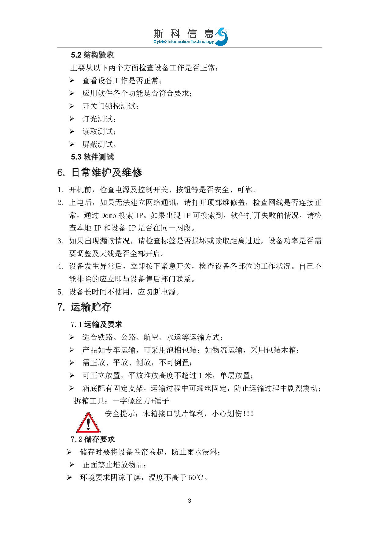 RFID智能工具管理柜图片