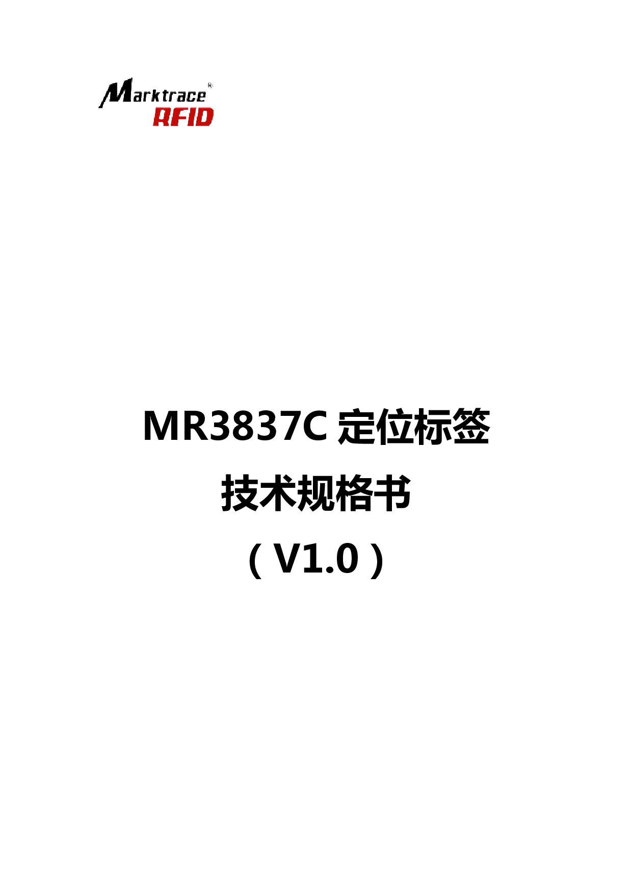  MR3837C  2.4G车卡标签图片