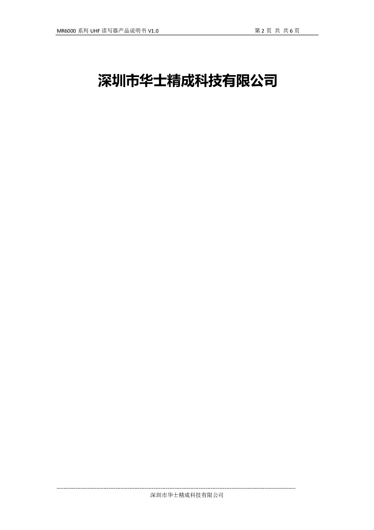  MR3837C  2.4G车卡标签图片