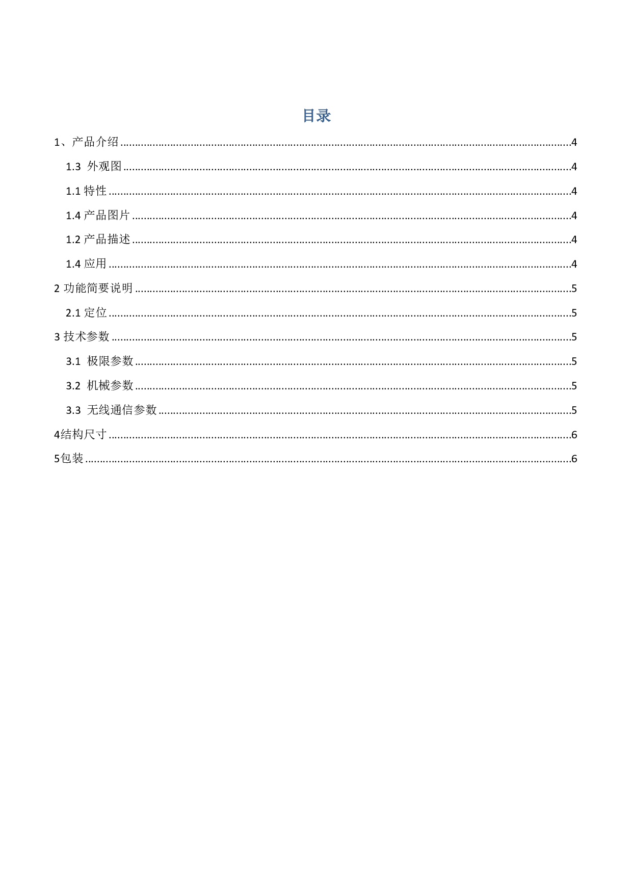  MR3837C  2.4G车卡标签图片