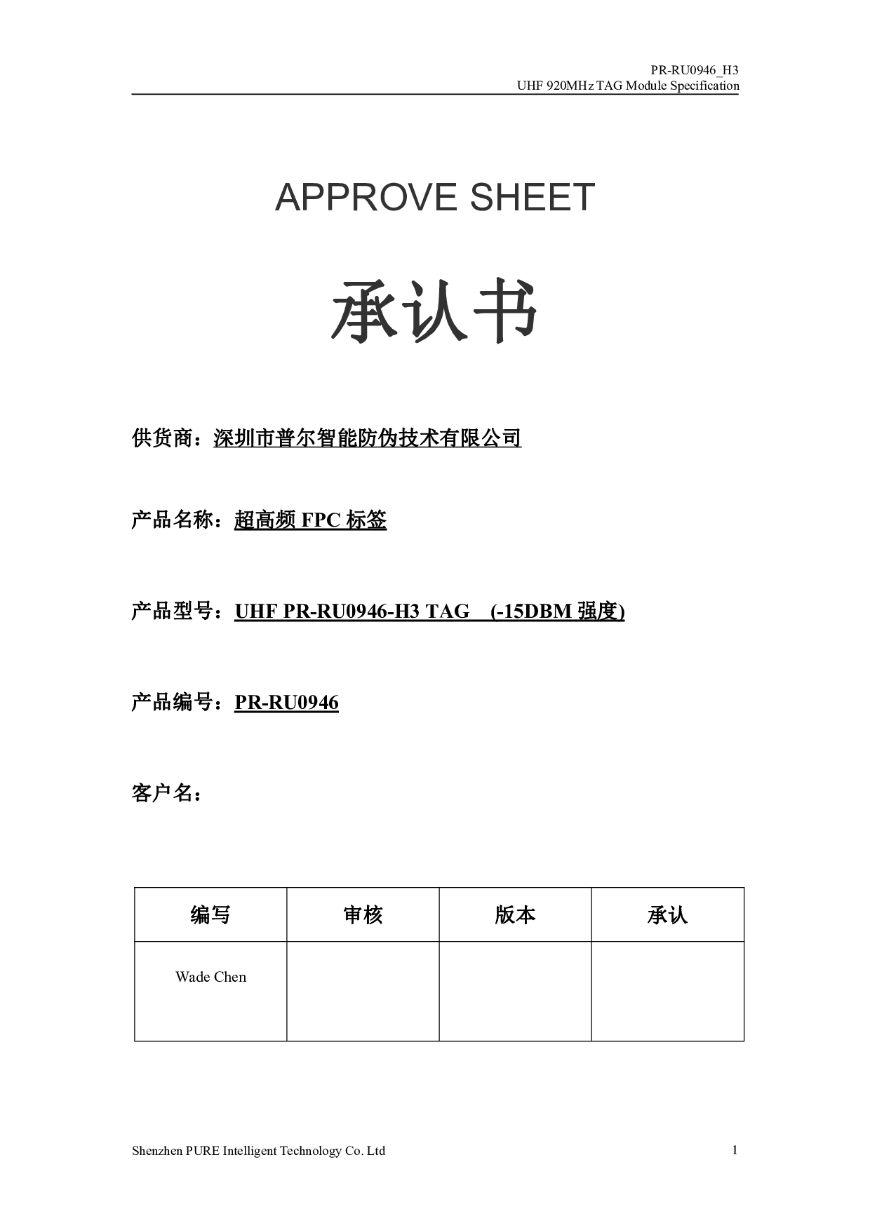 软性超高频电子标签图片