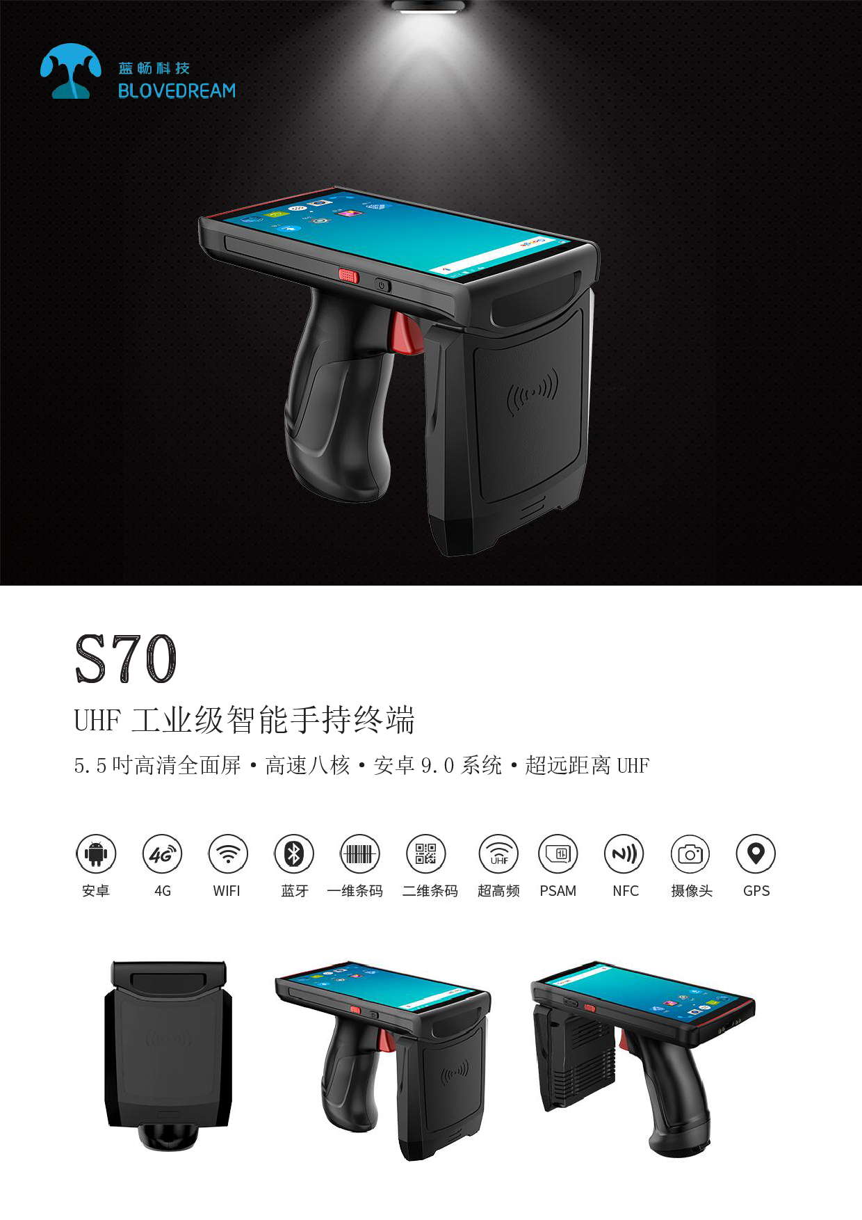UHF工业级智能手持终端S70 PDA图片