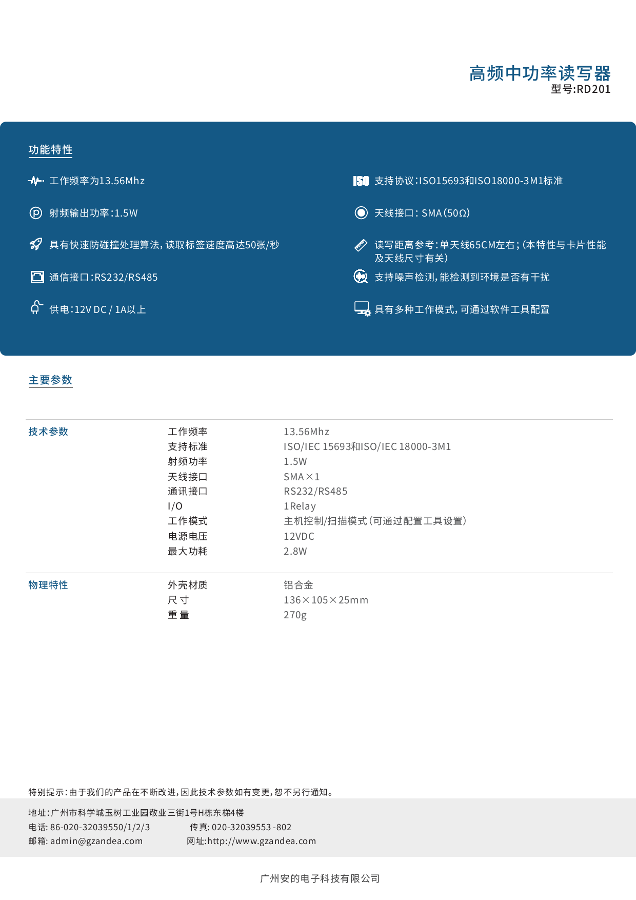 馆员工作站RD201图书读写器图片