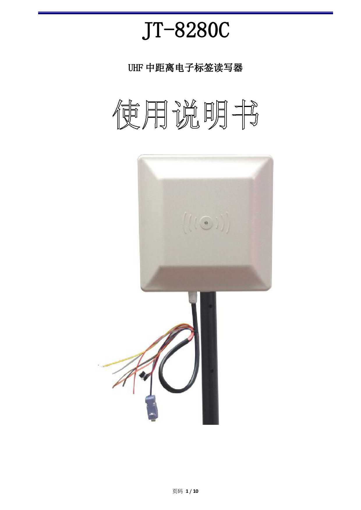 902-928Mhz RFID UHF Reader 中距离一体机 韦根 RS232 485接口 0-8米图片