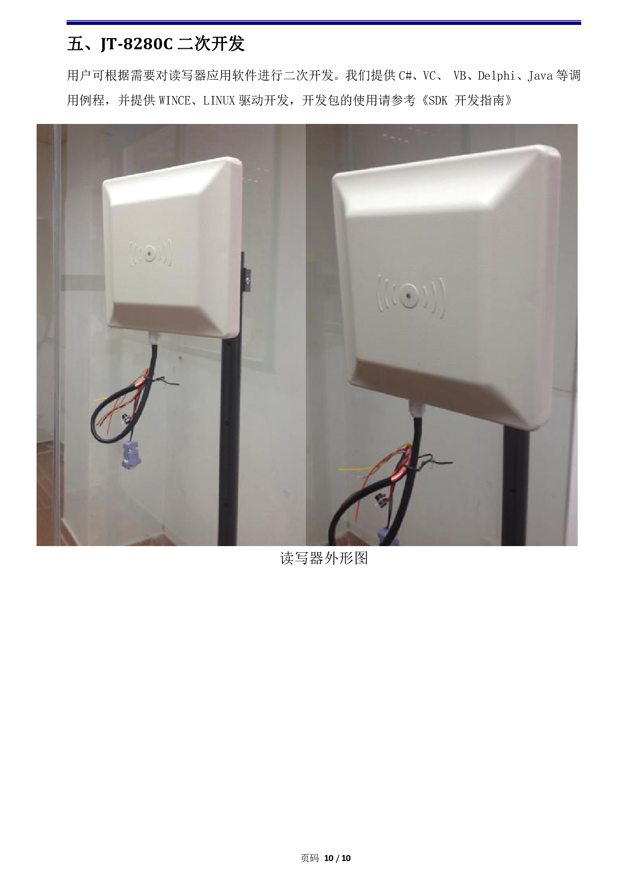 902-928Mhz RFID UHF Reader 中距离一体机 韦根 RS232 485接口 0-8米图片