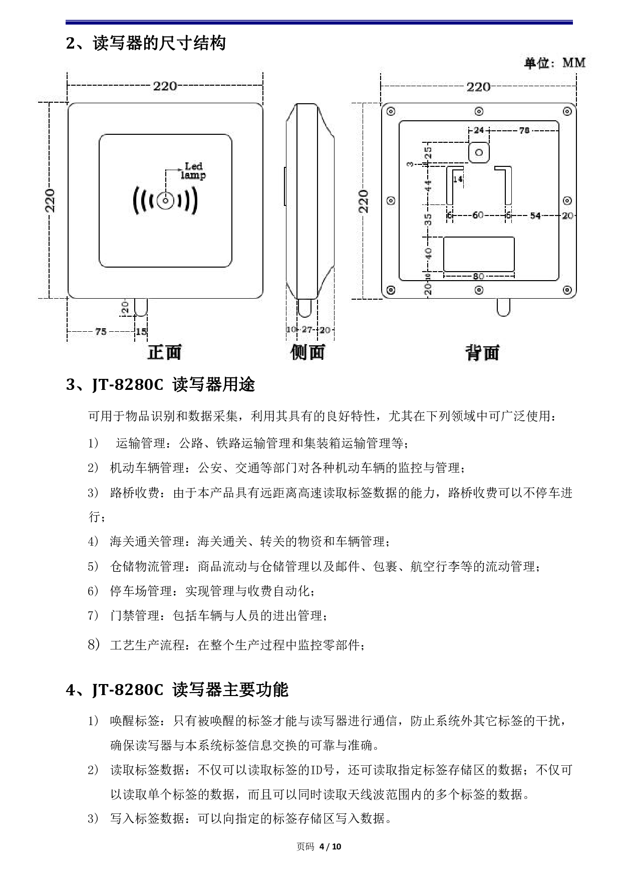 902-928Mhz RFID UHF Reader 中距离一体机 韦根 RS232 485接口 0-8米图片