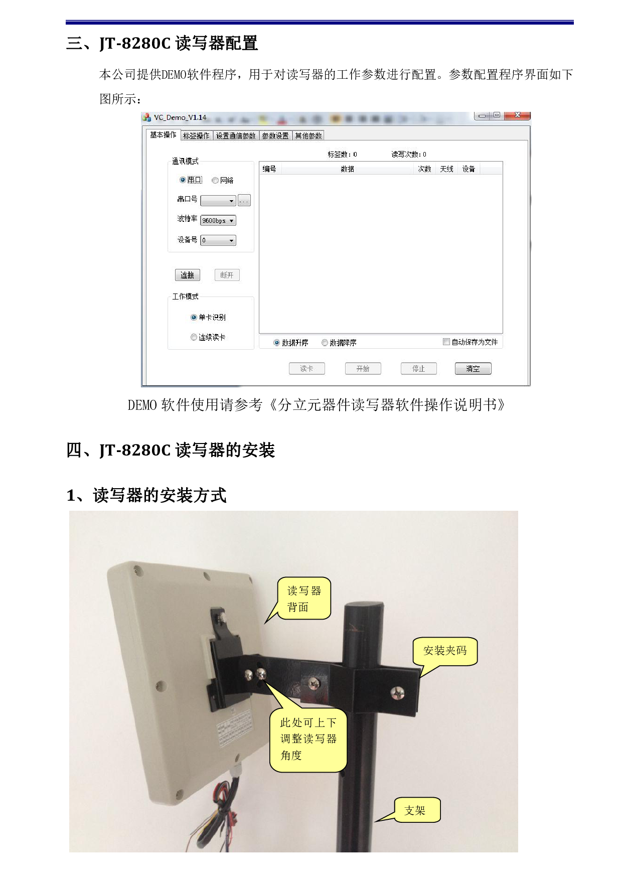 902-928Mhz RFID UHF Reader 中距离一体机 韦根 RS232 485接口 0-8米图片
