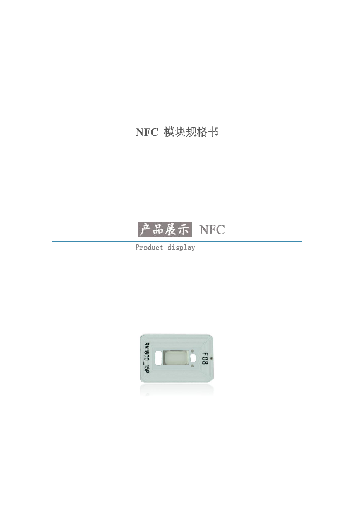PCB 耐温耐压高频电子标签图片