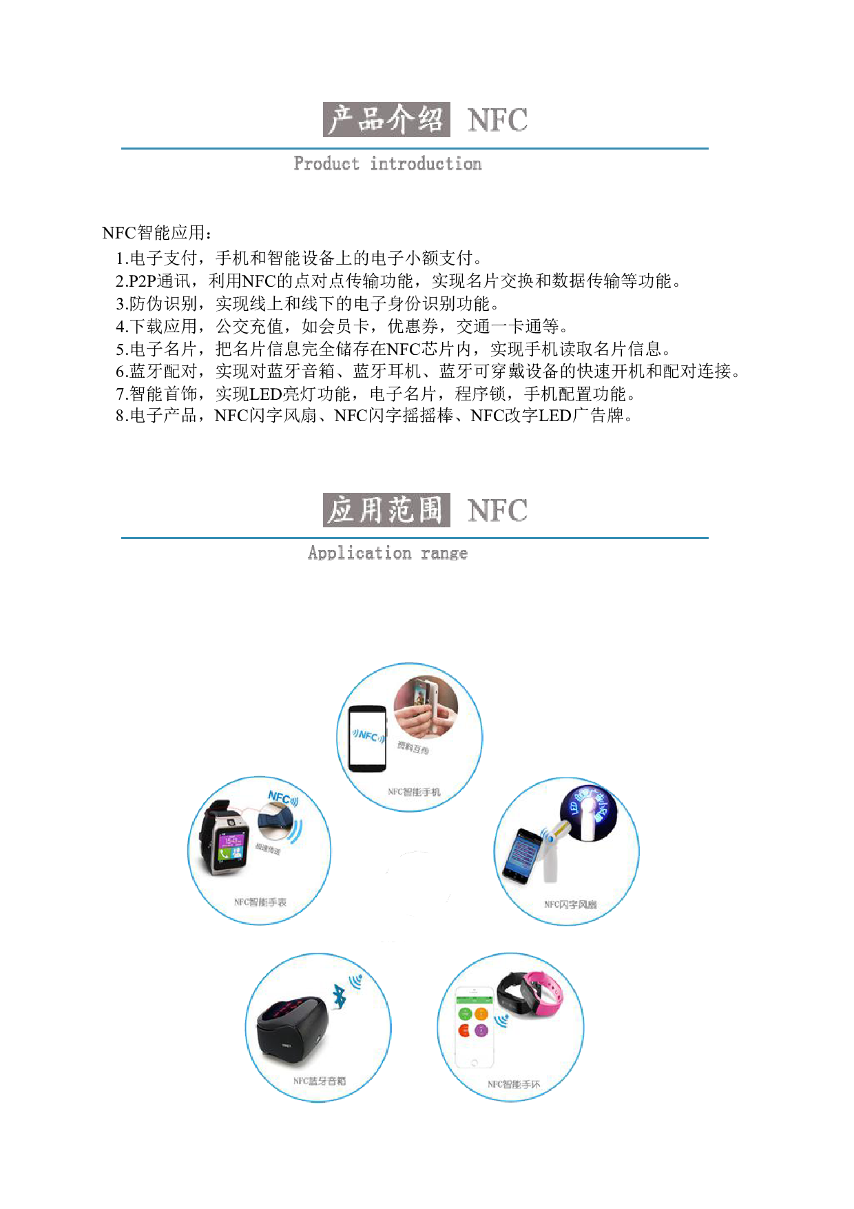 PCB 耐温耐压高频电子标签图片