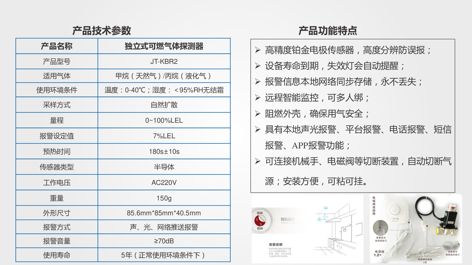 独立式可燃气体探测器JT-KBR2图片