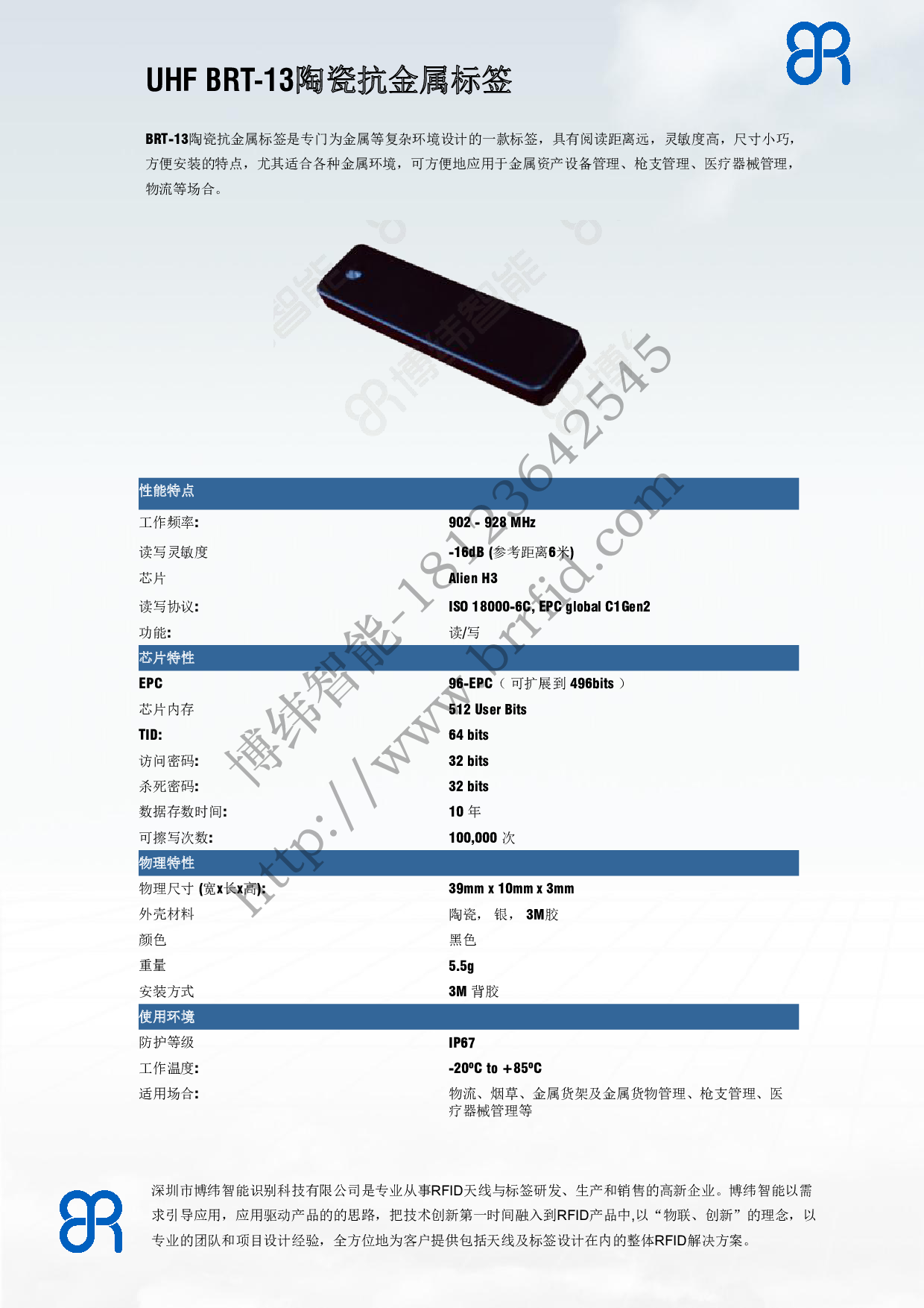 rfid陶瓷抗金属标签图片