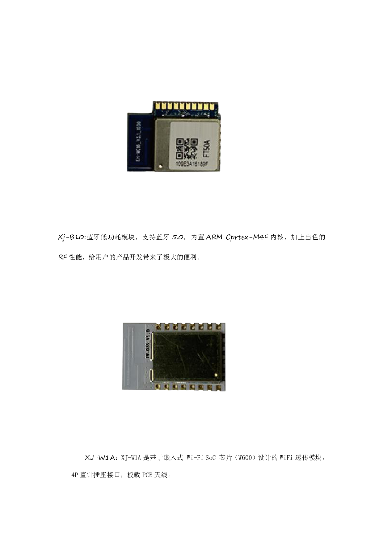 低功耗蓝牙模组XJ-B1A图片