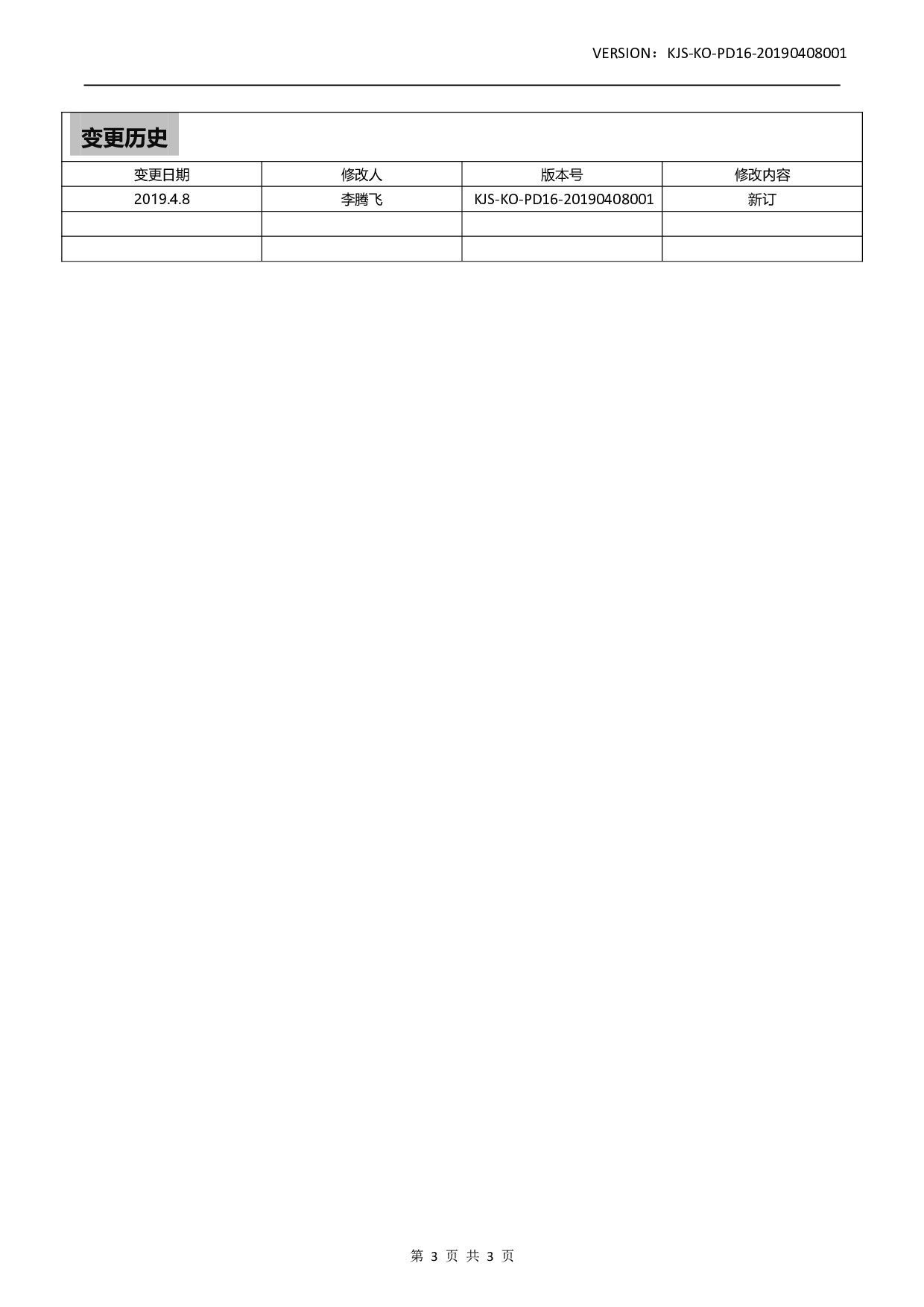 KO-PD16 PCB 抗金属标签图片