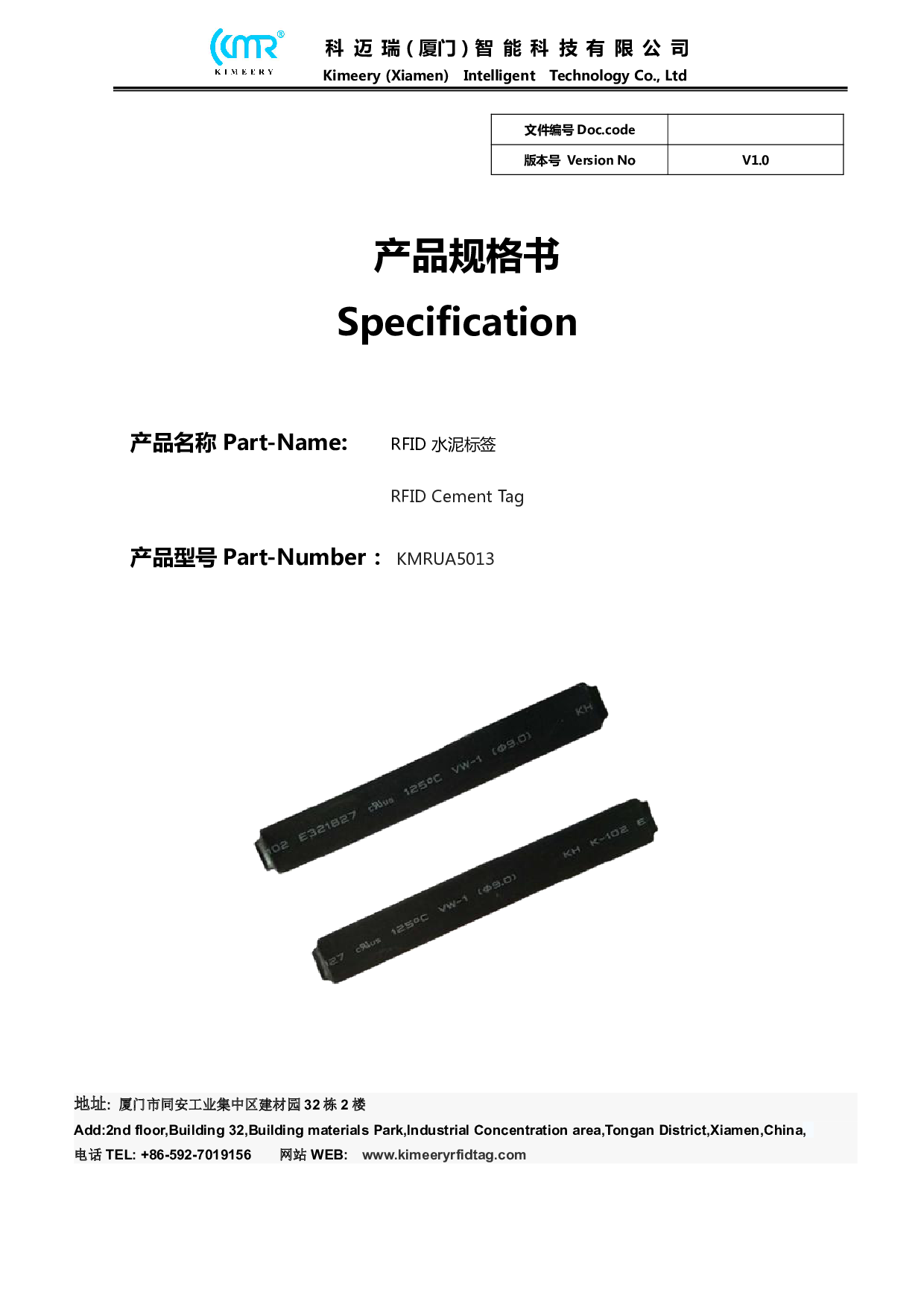  RFID水泥标签图片