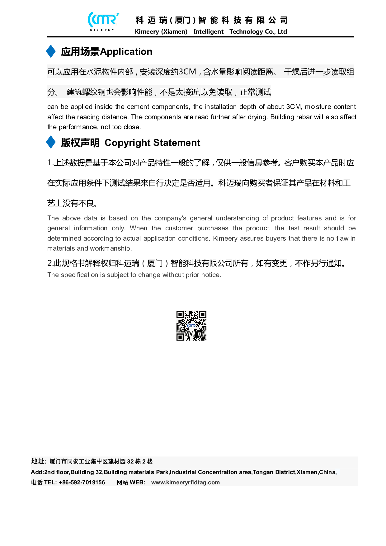  RFID水泥标签图片