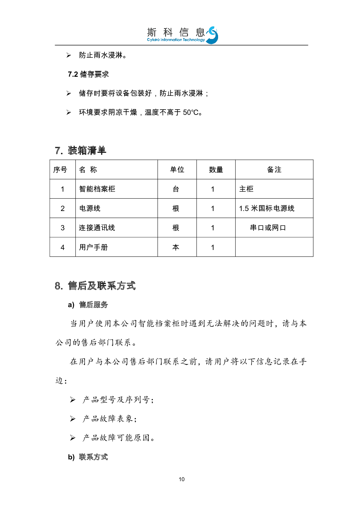 智能档案柜图片