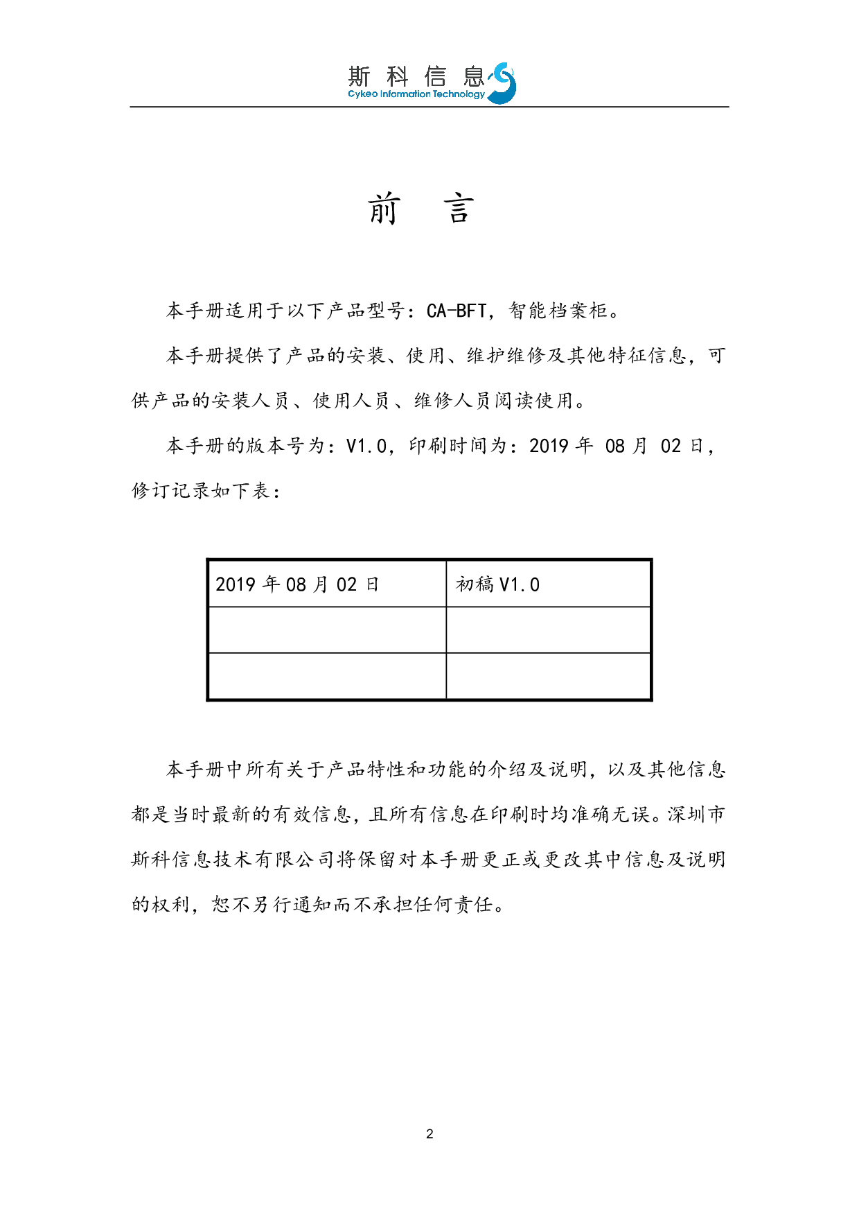 智能档案柜图片