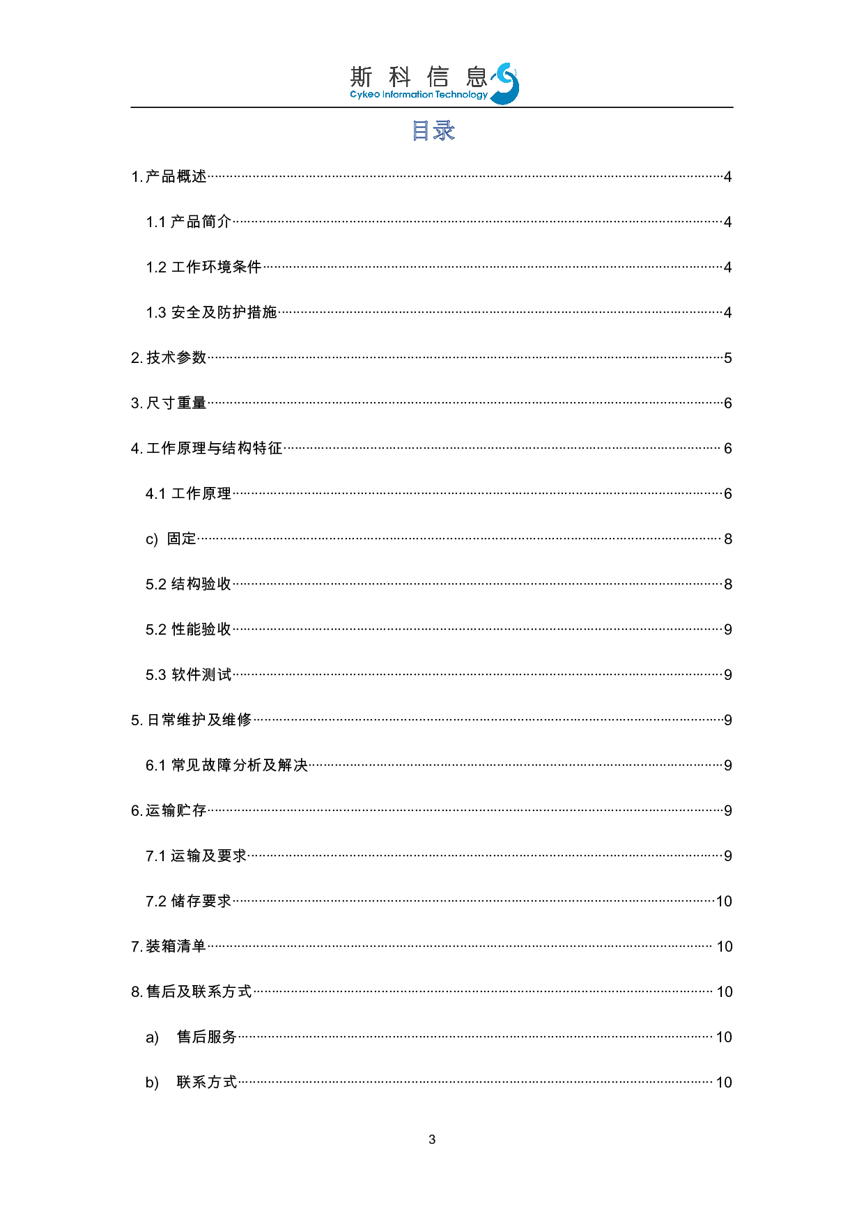 智能档案柜图片
