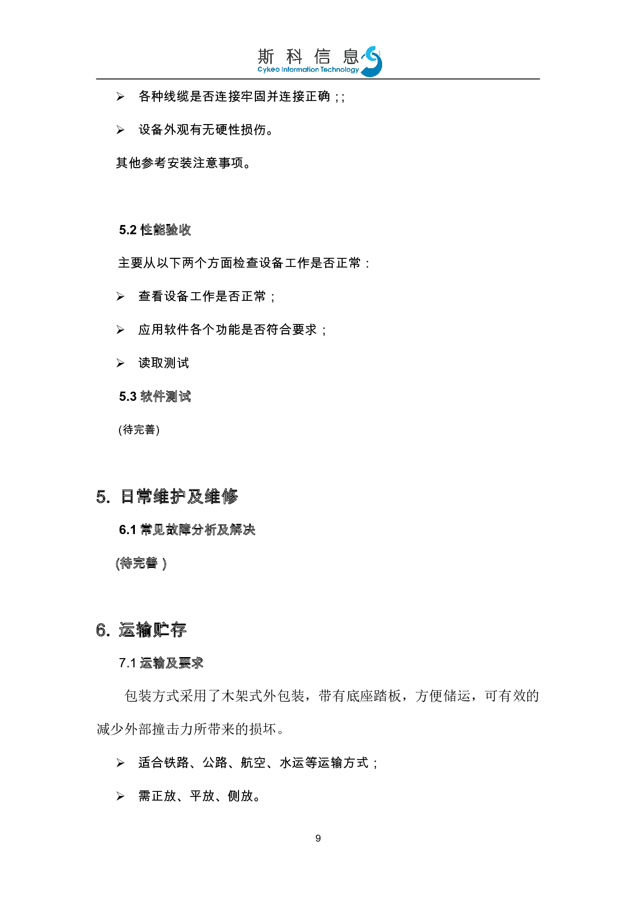智能档案柜图片
