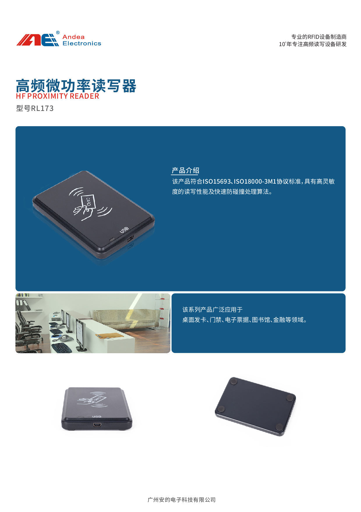 单协议近距离高频微功率门禁读写器桌面发卡机图片