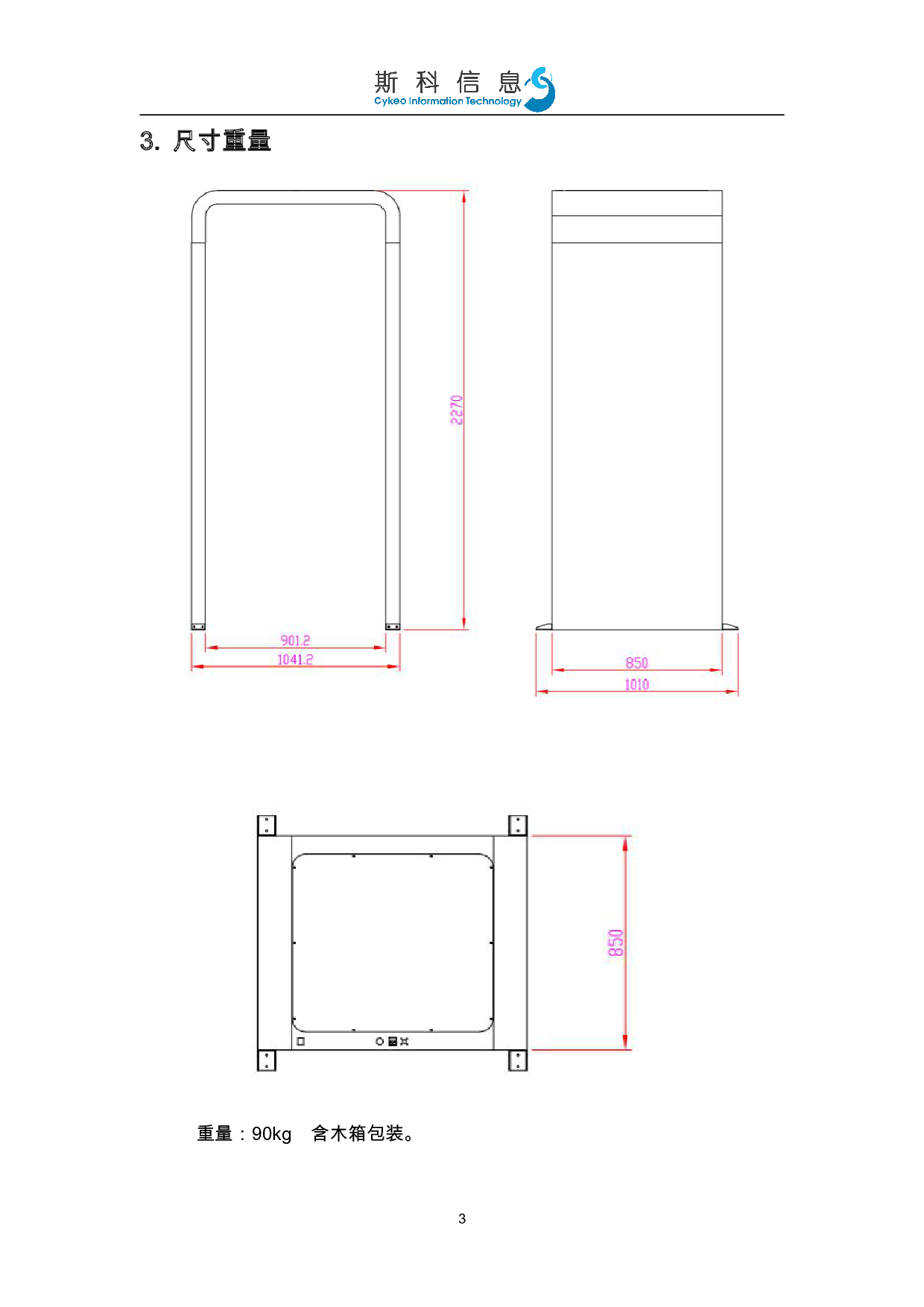 RFID 拱形通道门禁图片