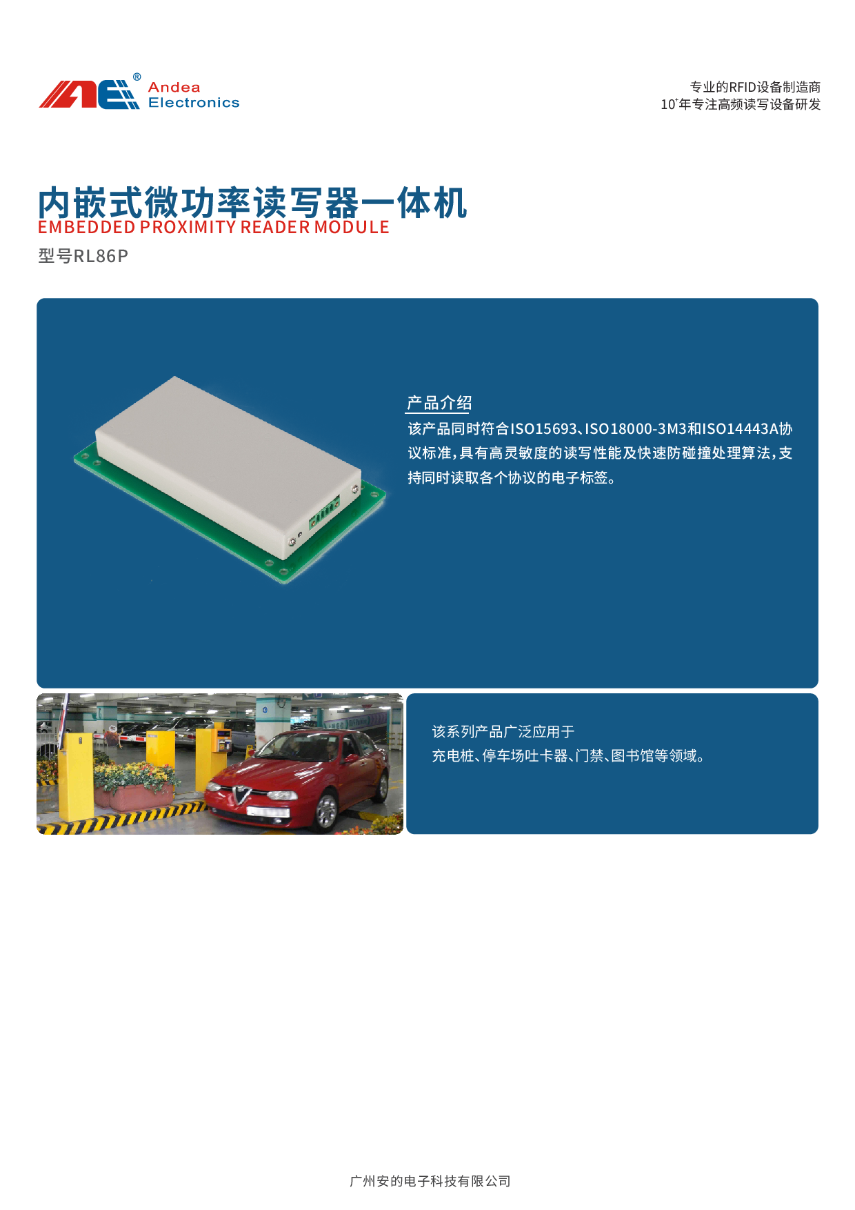 读者证内嵌式微功率一体机图片