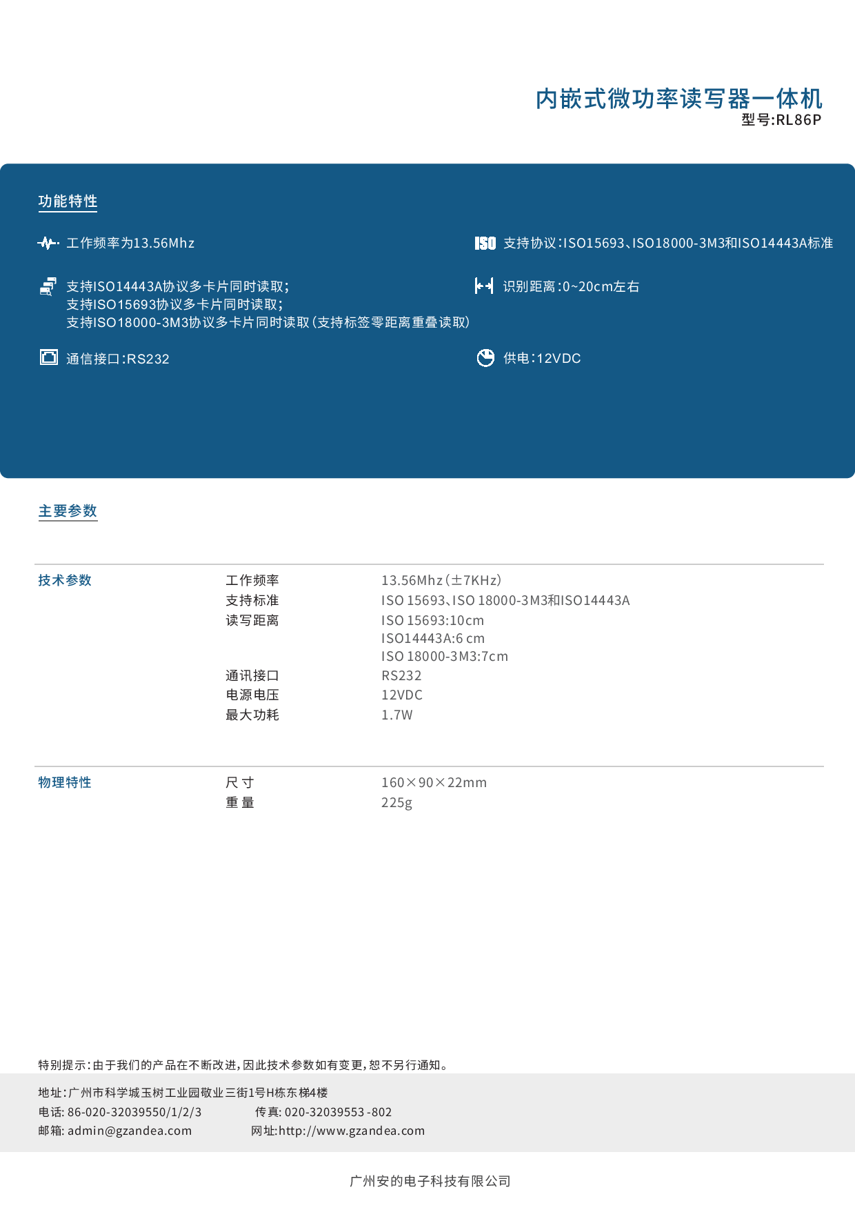 读者证内嵌式微功率一体机图片